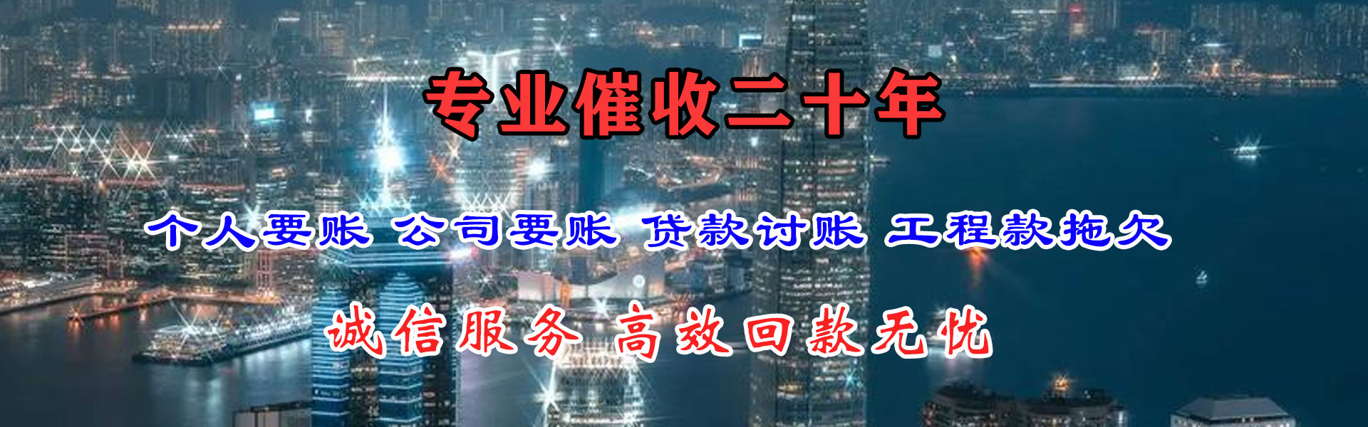 烈山要账公司